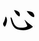 chinese heart symbol